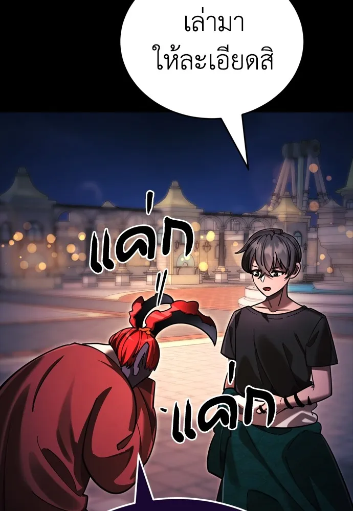 Reincarnation Path of The Underworld King ยอมรา ผู้พิพากษาจากนรก ตอนที่ 45 page 15