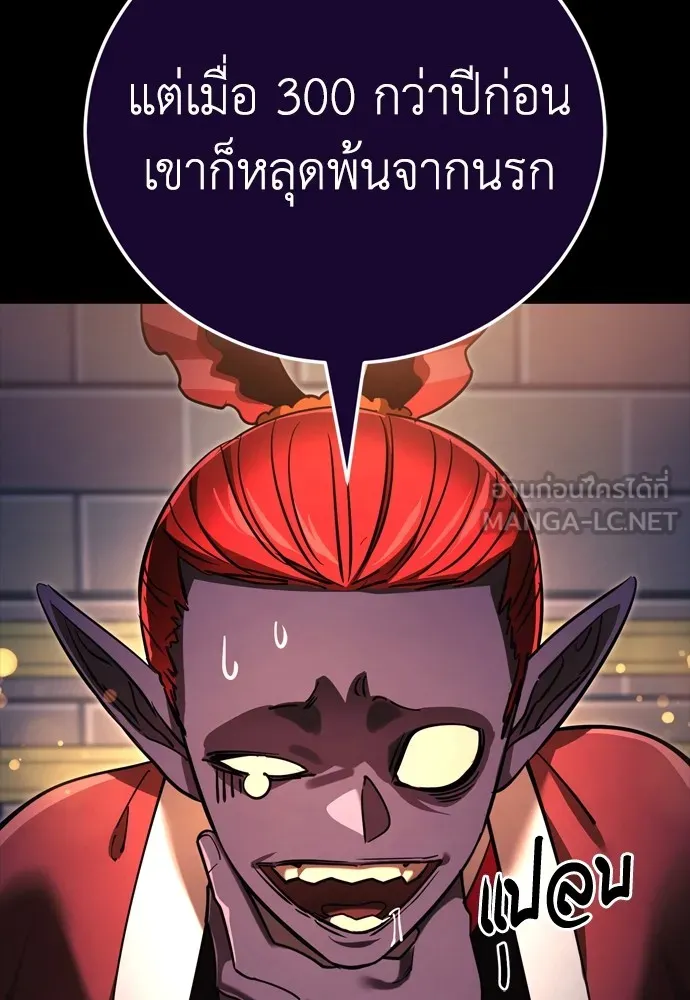 Reincarnation Path of The Underworld King ยอมรา ผู้พิพากษาจากนรก ตอนที่ 45 page 17