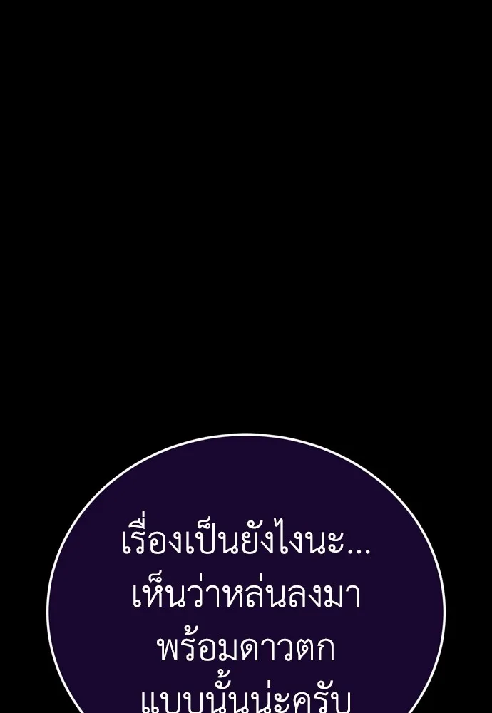 Reincarnation Path of The Underworld King ยอมรา ผู้พิพากษาจากนรก ตอนที่ 45 page 21