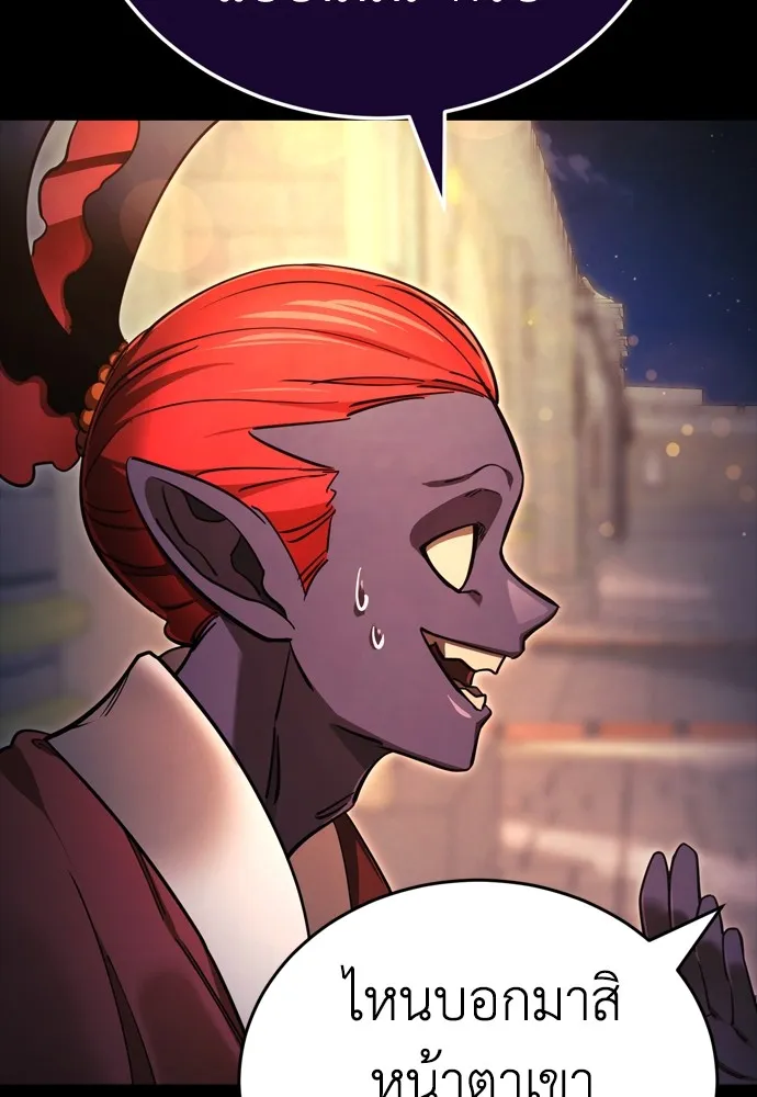 Reincarnation Path of The Underworld King ยอมรา ผู้พิพากษาจากนรก ตอนที่ 45 page 22