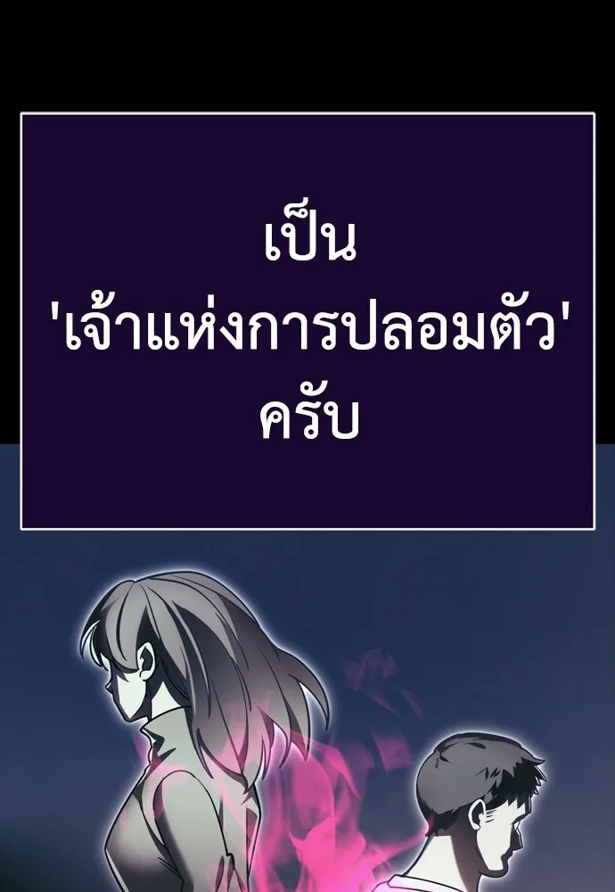 Reincarnation Path of The Underworld King ยอมรา ผู้พิพากษาจากนรก ตอนที่ 45 page 24