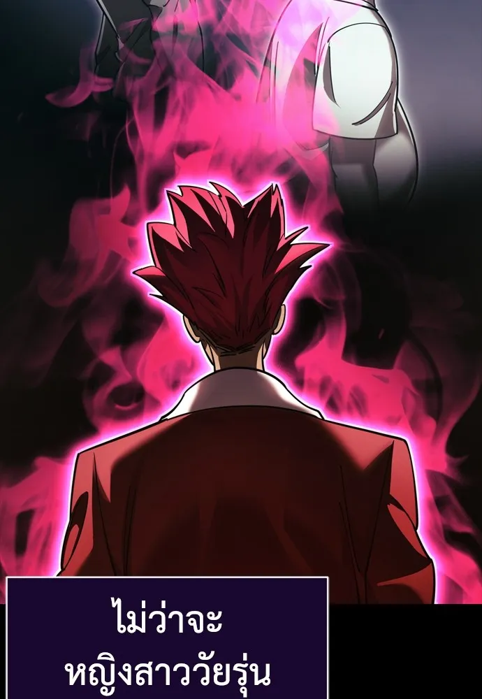 Reincarnation Path of The Underworld King ยอมรา ผู้พิพากษาจากนรก ตอนที่ 45 page 25