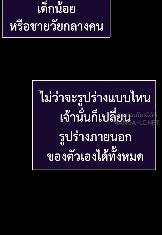 Reincarnation Path of The Underworld King ยอมรา ผู้พิพากษาจากนรก ตอนที่ 45 page 26