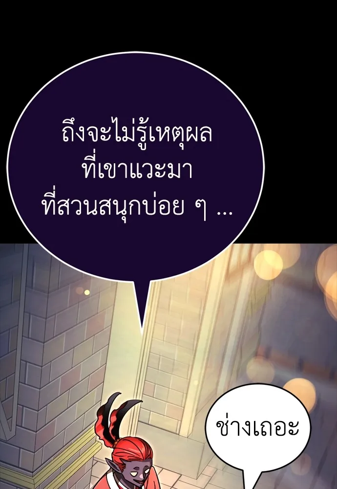 Reincarnation Path of The Underworld King ยอมรา ผู้พิพากษาจากนรก ตอนที่ 45 page 27