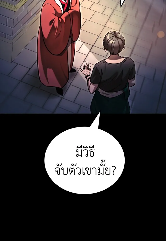 Reincarnation Path of The Underworld King ยอมรา ผู้พิพากษาจากนรก ตอนที่ 45 page 28