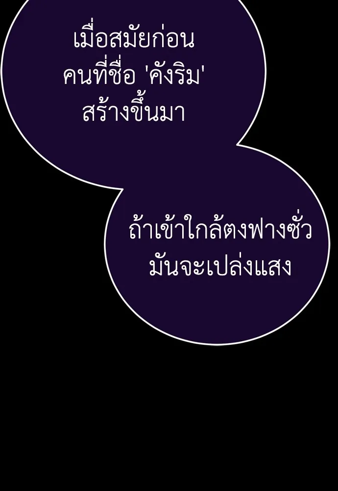 Reincarnation Path of The Underworld King ยอมรา ผู้พิพากษาจากนรก ตอนที่ 45 page 31