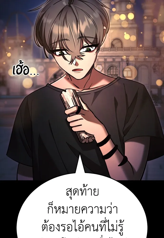 Reincarnation Path of The Underworld King ยอมรา ผู้พิพากษาจากนรก ตอนที่ 45 page 33