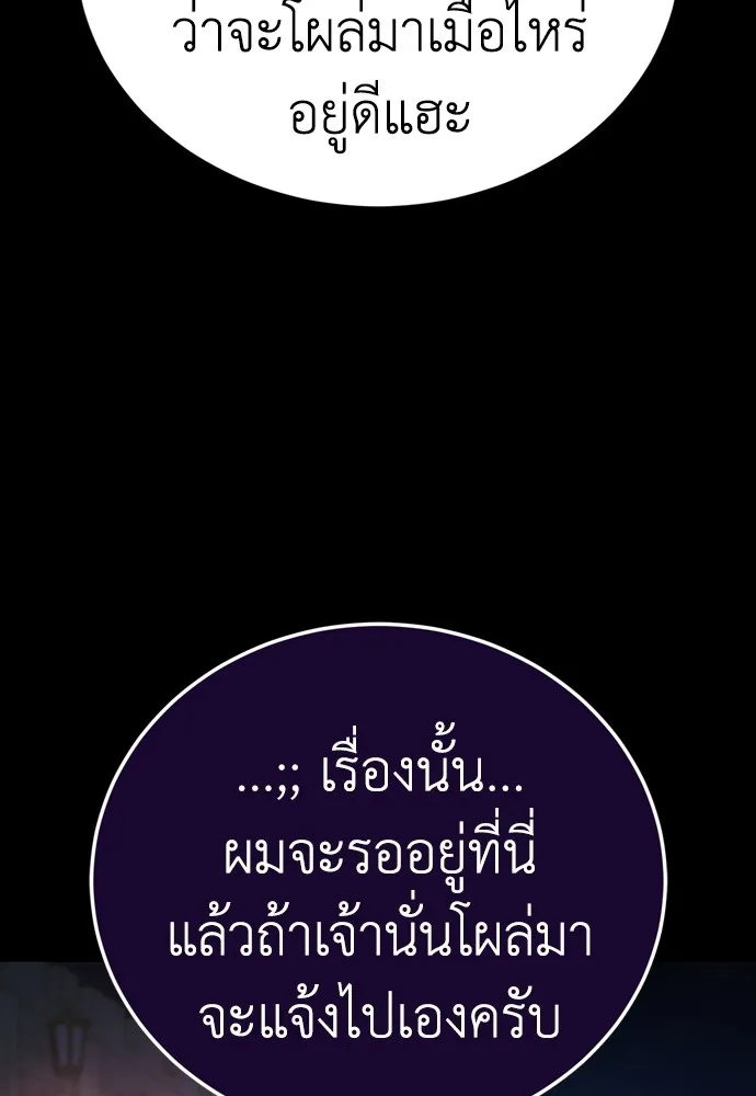 Reincarnation Path of The Underworld King ยอมรา ผู้พิพากษาจากนรก ตอนที่ 45 page 34