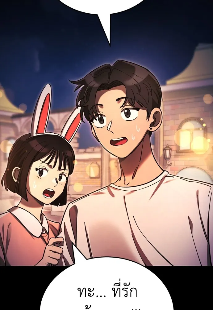 Reincarnation Path of The Underworld King ยอมรา ผู้พิพากษาจากนรก ตอนที่ 45 page 37