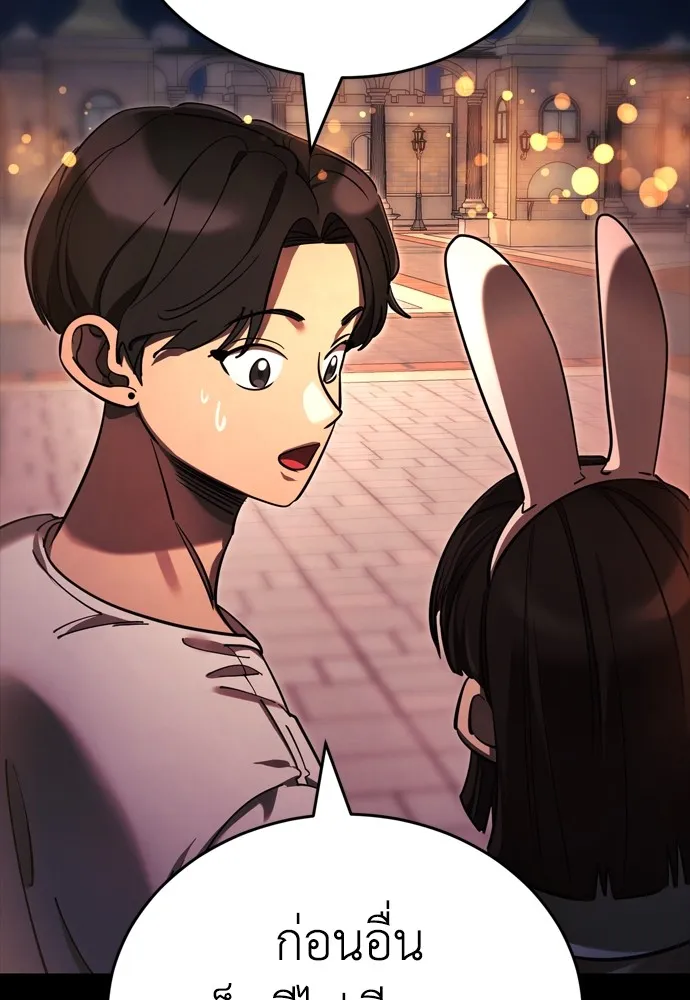 Reincarnation Path of The Underworld King ยอมรา ผู้พิพากษาจากนรก ตอนที่ 45 page 39