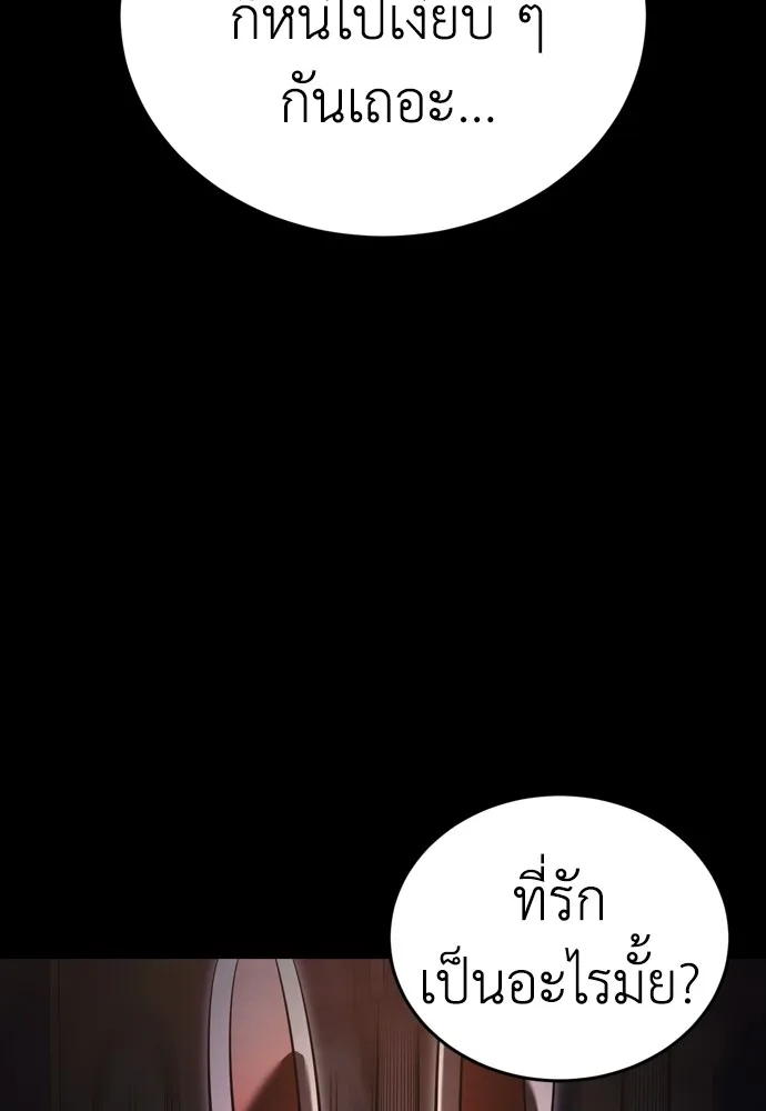 Reincarnation Path of The Underworld King ยอมรา ผู้พิพากษาจากนรก ตอนที่ 45 page 40