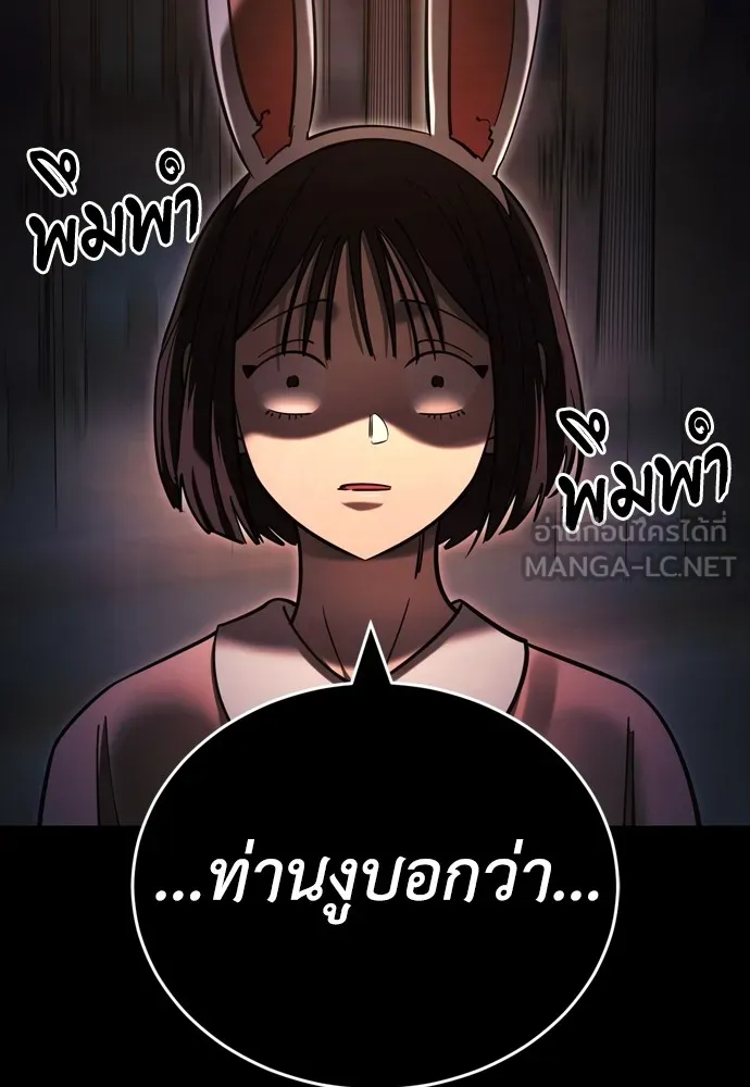 Reincarnation Path of The Underworld King ยอมรา ผู้พิพากษาจากนรก ตอนที่ 45 page 41