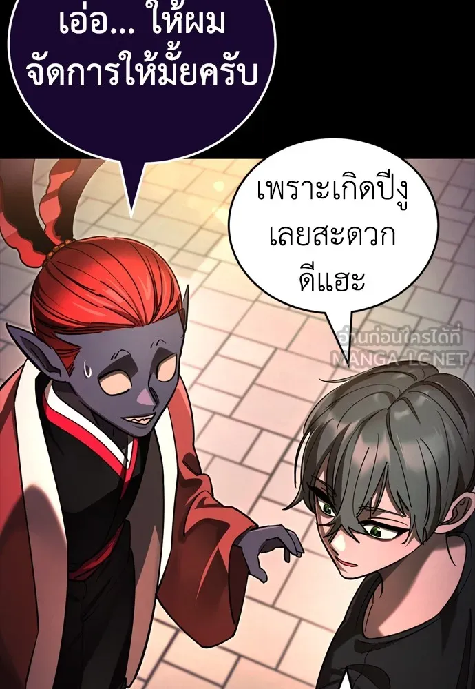 Reincarnation Path of The Underworld King ยอมรา ผู้พิพากษาจากนรก ตอนที่ 45 page 47