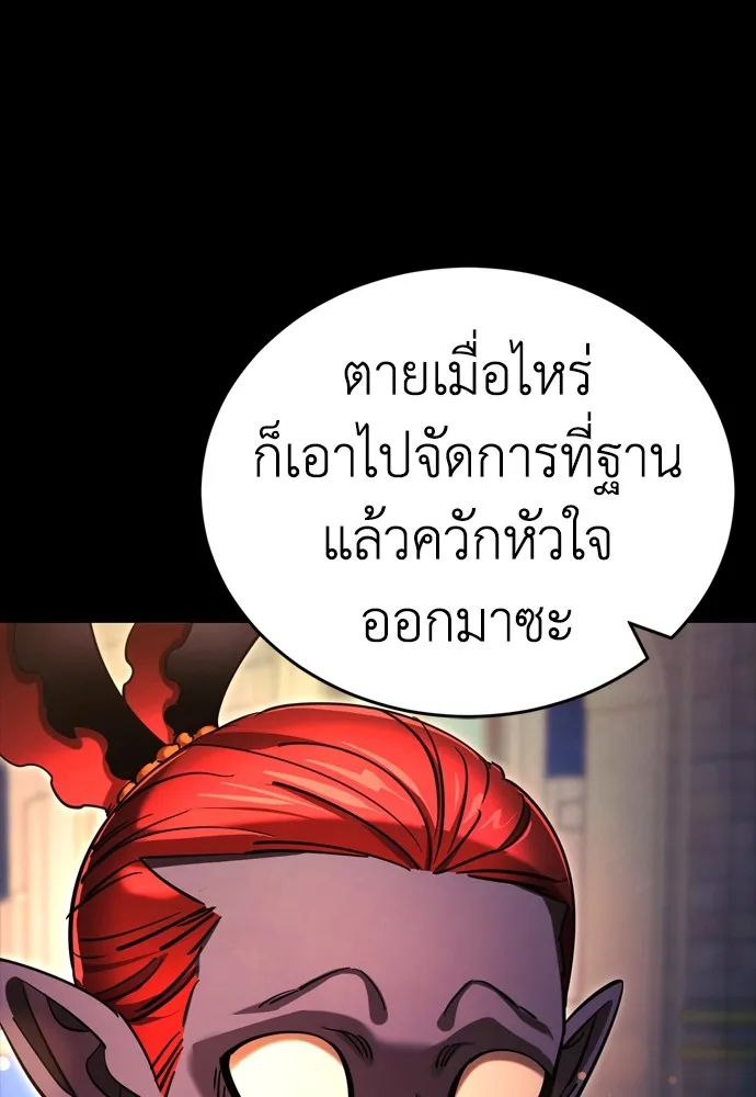 Reincarnation Path of The Underworld King ยอมรา ผู้พิพากษาจากนรก ตอนที่ 45 page 49