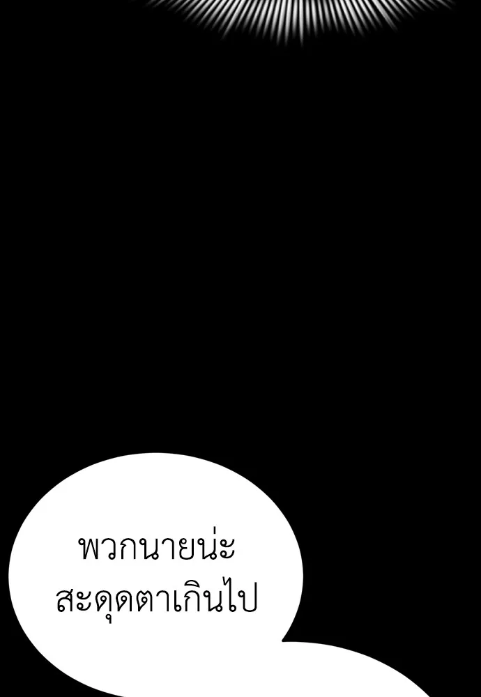 Reincarnation Path of The Underworld King ยอมรา ผู้พิพากษาจากนรก ตอนที่ 45 page 51