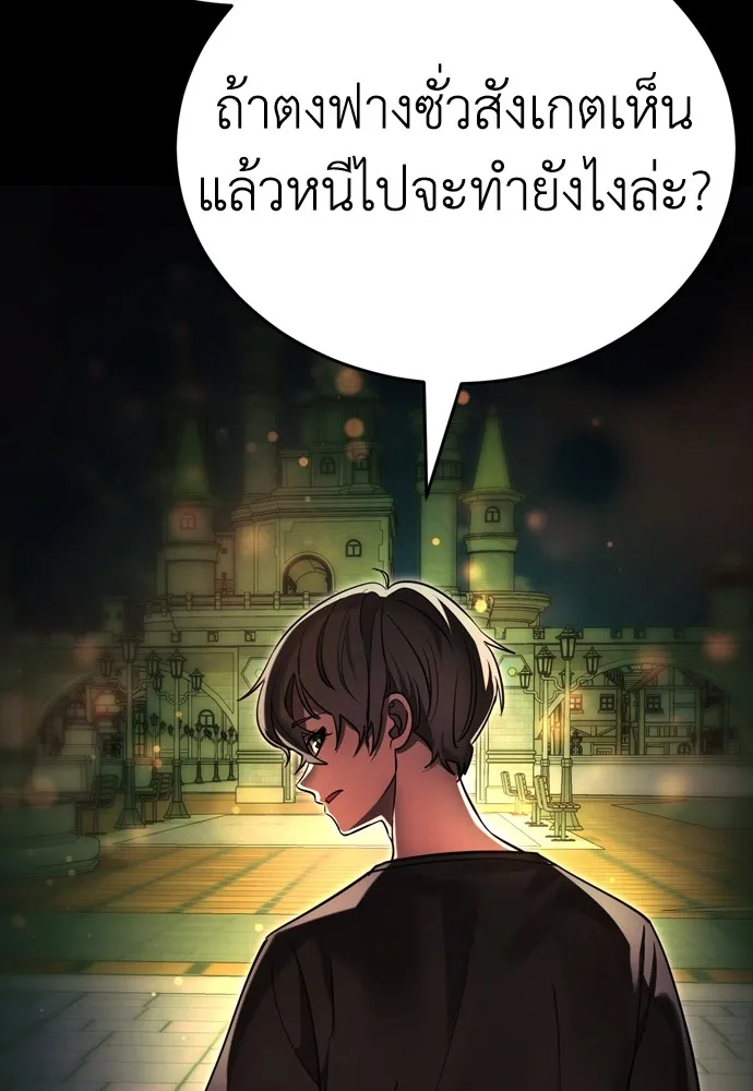 Reincarnation Path of The Underworld King ยอมรา ผู้พิพากษาจากนรก ตอนที่ 45 page 52