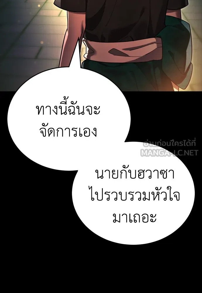 Reincarnation Path of The Underworld King ยอมรา ผู้พิพากษาจากนรก ตอนที่ 45 page 53