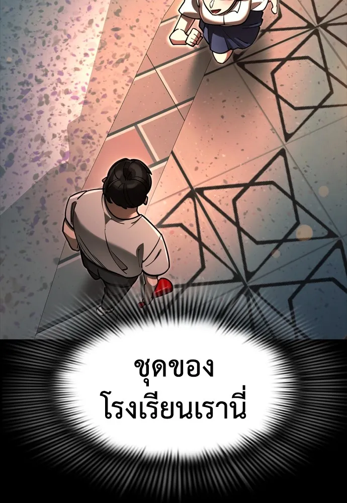 Reincarnation Path of The Underworld King ยอมรา ผู้พิพากษาจากนรก ตอนที่ 45 page 63