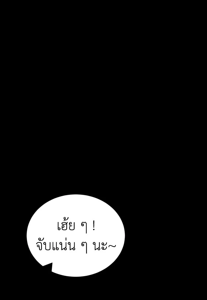 Reincarnation Path of The Underworld King ยอมรา ผู้พิพากษาจากนรก ตอนที่ 45 page 67