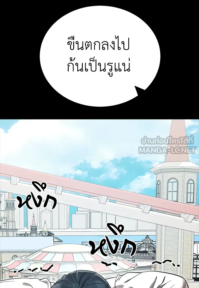 Reincarnation Path of The Underworld King ยอมรา ผู้พิพากษาจากนรก ตอนที่ 45 page 68