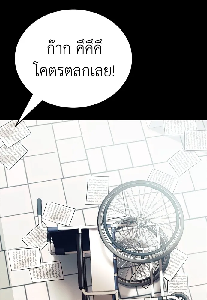 Reincarnation Path of The Underworld King ยอมรา ผู้พิพากษาจากนรก ตอนที่ 45 page 70