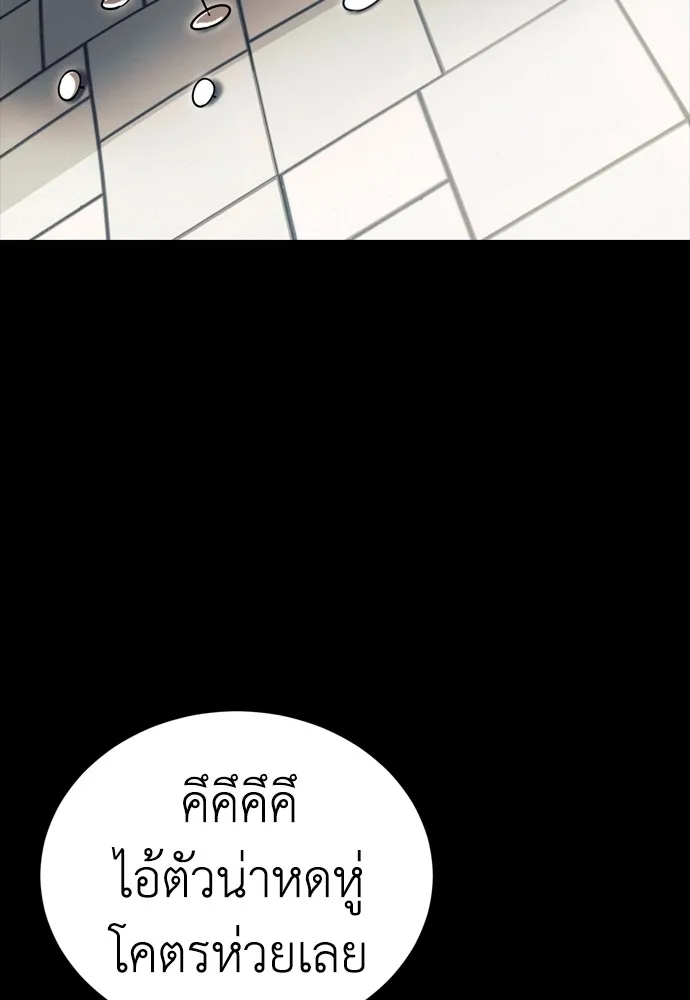 Reincarnation Path of The Underworld King ยอมรา ผู้พิพากษาจากนรก ตอนที่ 45 page 73