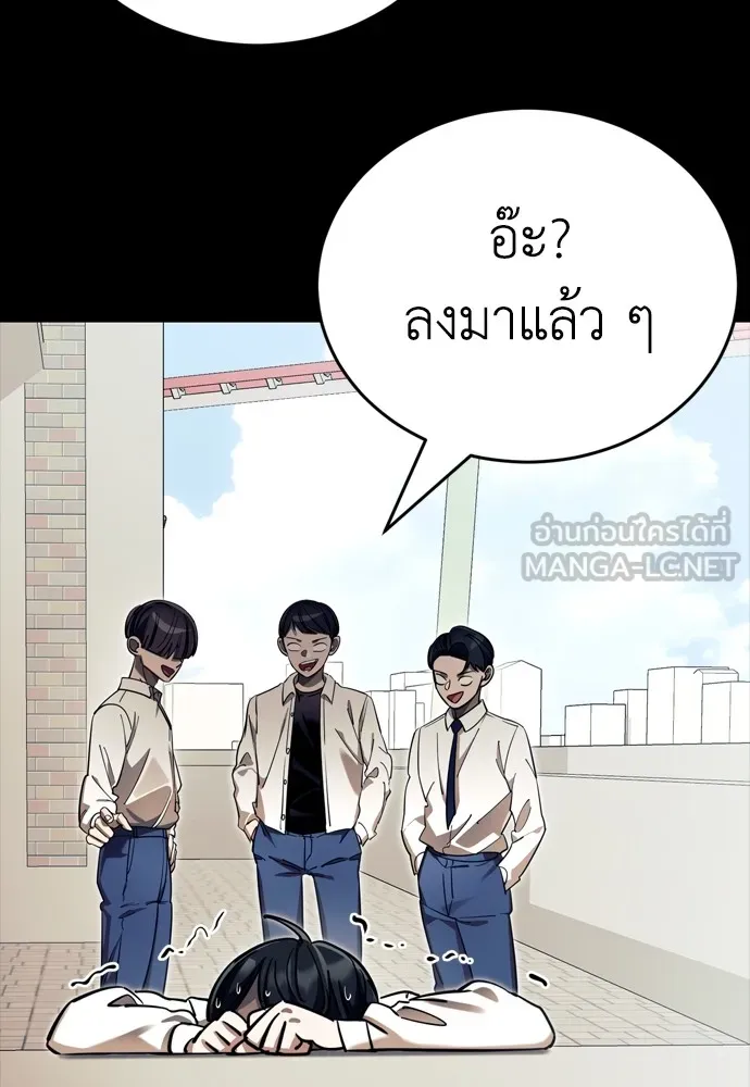 Reincarnation Path of The Underworld King ยอมรา ผู้พิพากษาจากนรก ตอนที่ 45 page 74