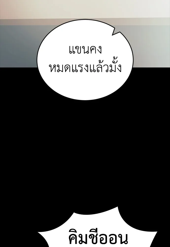 Reincarnation Path of The Underworld King ยอมรา ผู้พิพากษาจากนรก ตอนที่ 45 page 75