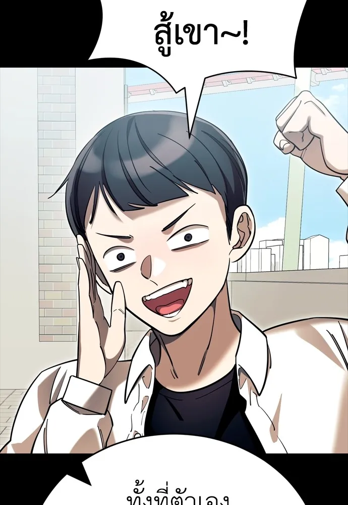 Reincarnation Path of The Underworld King ยอมรา ผู้พิพากษาจากนรก ตอนที่ 45 page 76