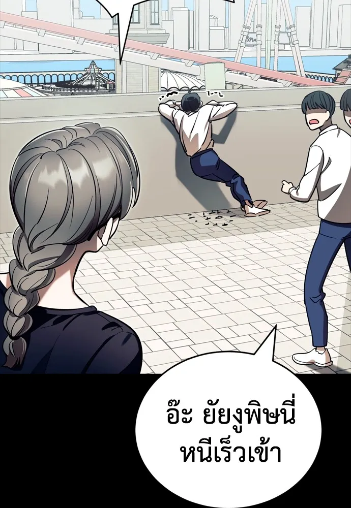 Reincarnation Path of The Underworld King ยอมรา ผู้พิพากษาจากนรก ตอนที่ 45 page 78