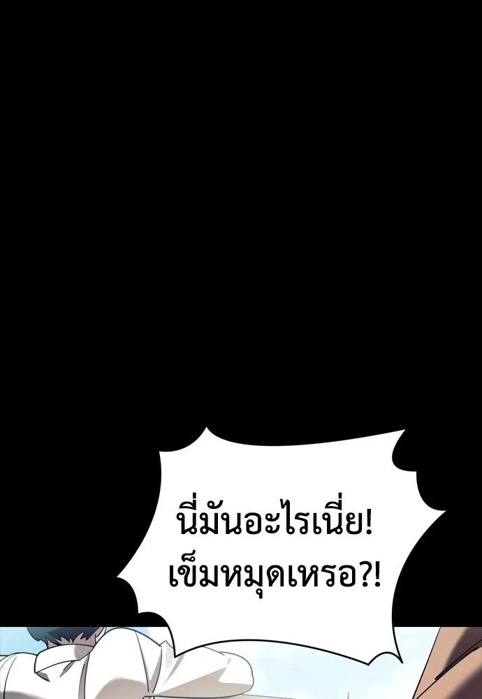 Reincarnation Path of The Underworld King ยอมรา ผู้พิพากษาจากนรก ตอนที่ 45 page 81