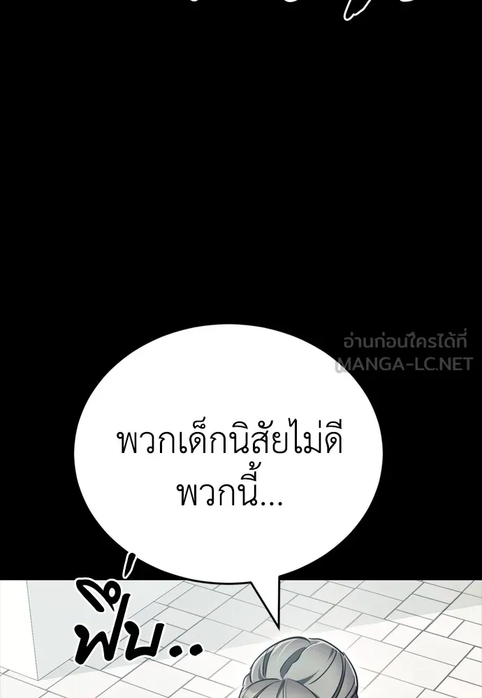 Reincarnation Path of The Underworld King ยอมรา ผู้พิพากษาจากนรก ตอนที่ 45 page 83