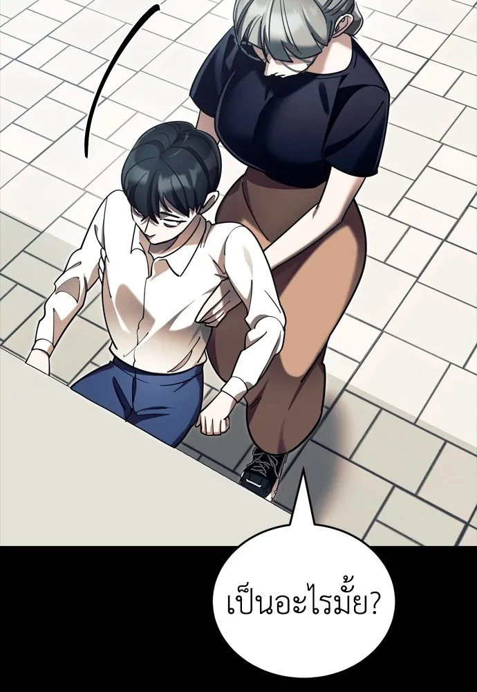 Reincarnation Path of The Underworld King ยอมรา ผู้พิพากษาจากนรก ตอนที่ 45 page 84