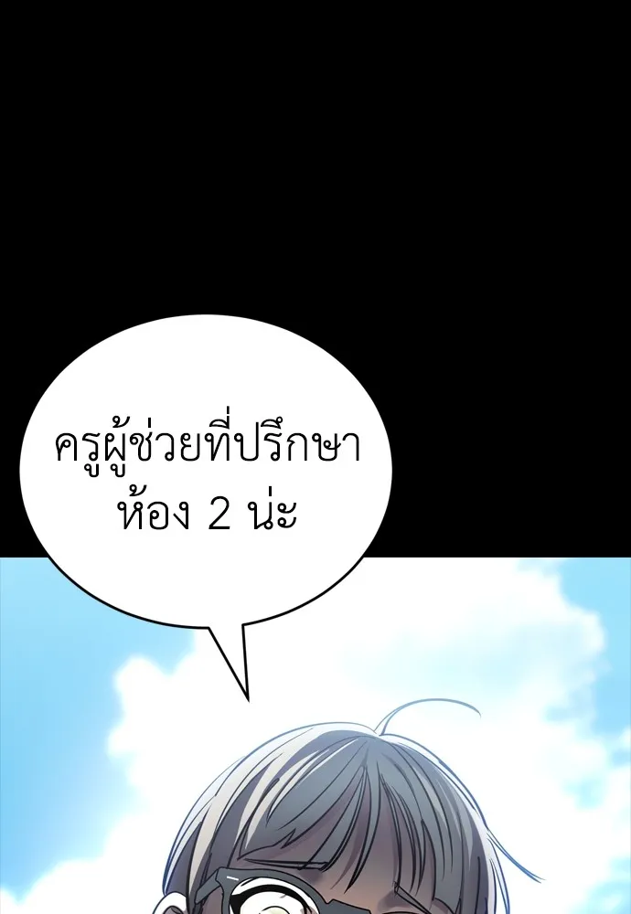 Reincarnation Path of The Underworld King ยอมรา ผู้พิพากษาจากนรก ตอนที่ 45 page 88