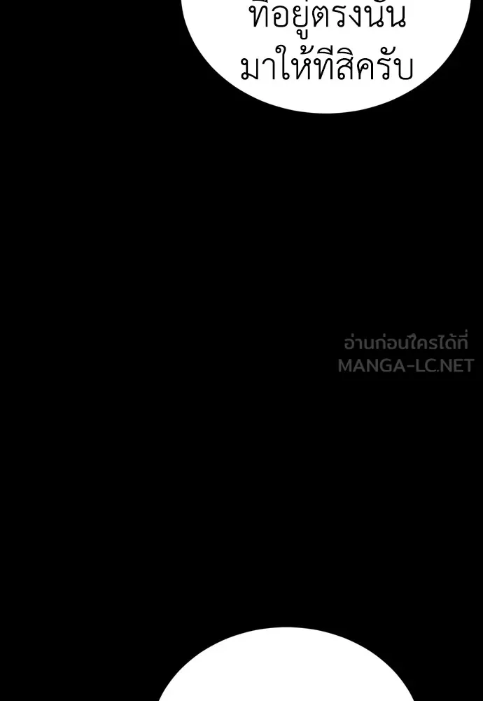 Reincarnation Path of The Underworld King ยอมรา ผู้พิพากษาจากนรก ตอนที่ 45 page 92