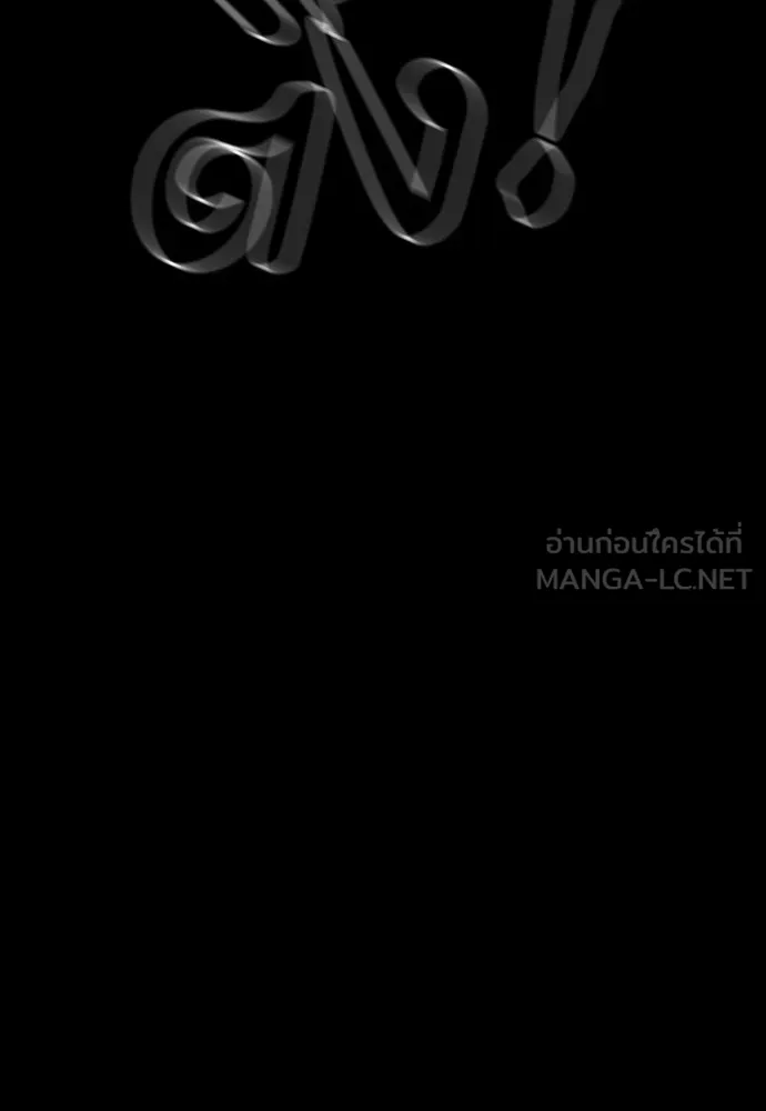 Reincarnation Path of The Underworld King ยอมรา ผู้พิพากษาจากนรก ตอนที่ 45 page 95