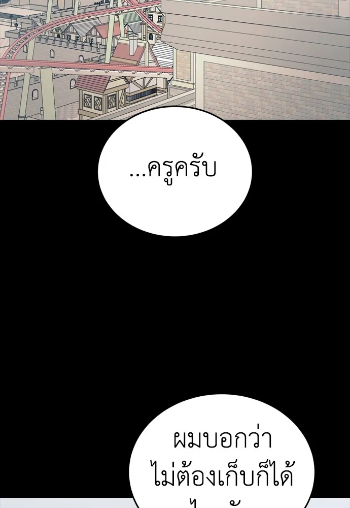 Reincarnation Path of The Underworld King ยอมรา ผู้พิพากษาจากนรก ตอนที่ 45 page 97