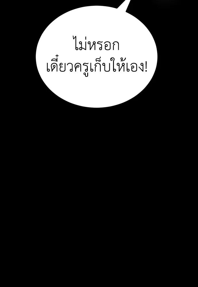 Reincarnation Path of The Underworld King ยอมรา ผู้พิพากษาจากนรก ตอนที่ 45 page 99