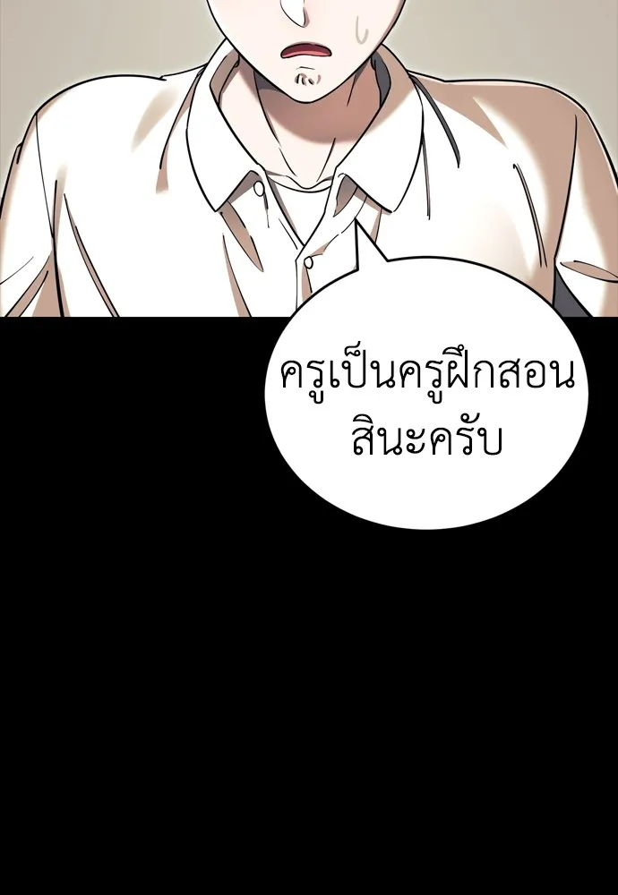 Reincarnation Path of The Underworld King ยอมรา ผู้พิพากษาจากนรก ตอนที่ 45 page 105