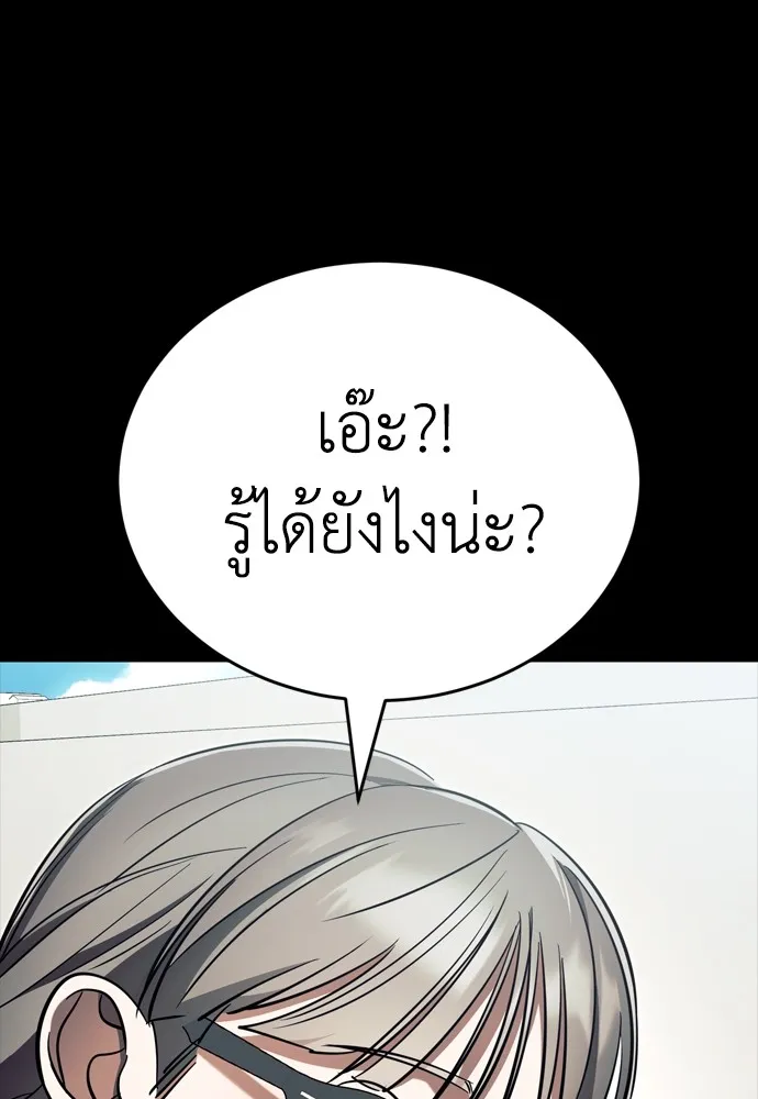 Reincarnation Path of The Underworld King ยอมรา ผู้พิพากษาจากนรก ตอนที่ 45 page 106