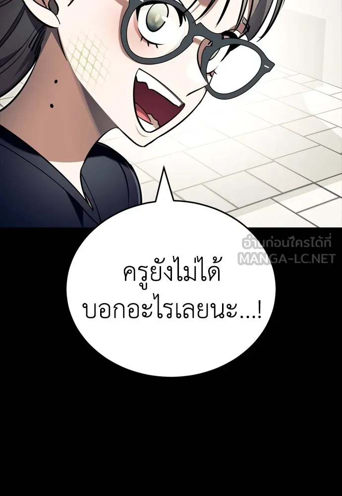 Reincarnation Path of The Underworld King ยอมรา ผู้พิพากษาจากนรก ตอนที่ 45 page 107