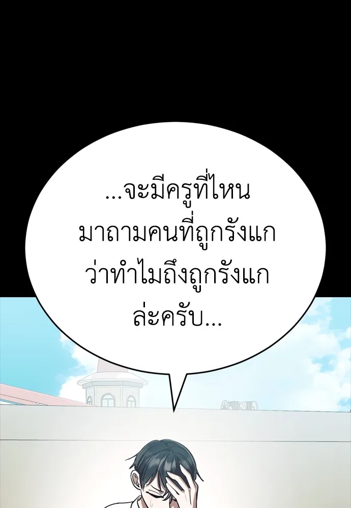 Reincarnation Path of The Underworld King ยอมรา ผู้พิพากษาจากนรก ตอนที่ 45 page 108