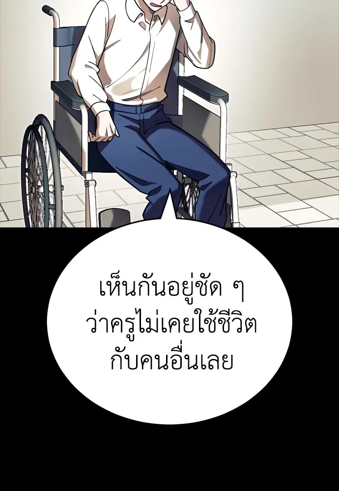 Reincarnation Path of The Underworld King ยอมรา ผู้พิพากษาจากนรก ตอนที่ 45 page 109