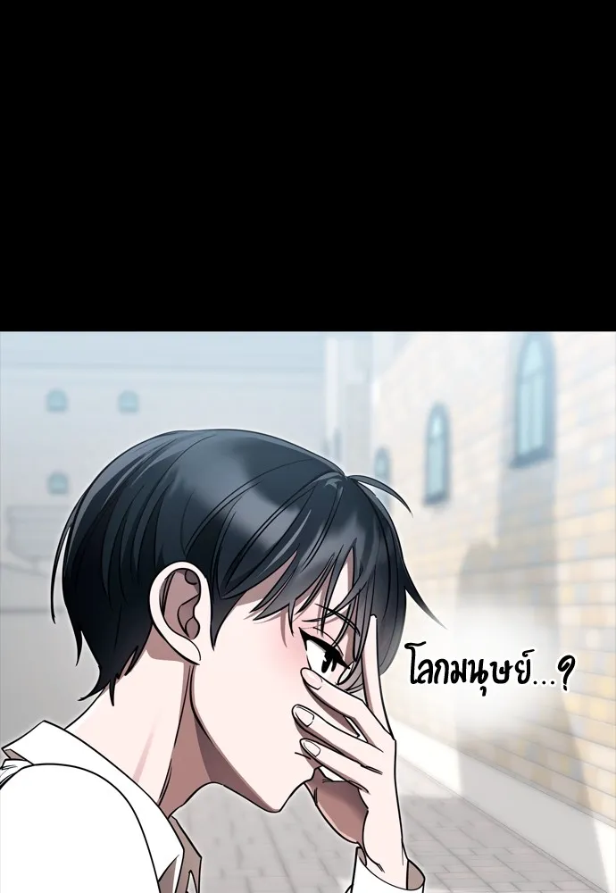 Reincarnation Path of The Underworld King ยอมรา ผู้พิพากษาจากนรก ตอนที่ 45 page 112