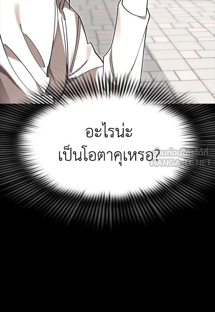 Reincarnation Path of The Underworld King ยอมรา ผู้พิพากษาจากนรก ตอนที่ 45 page 113