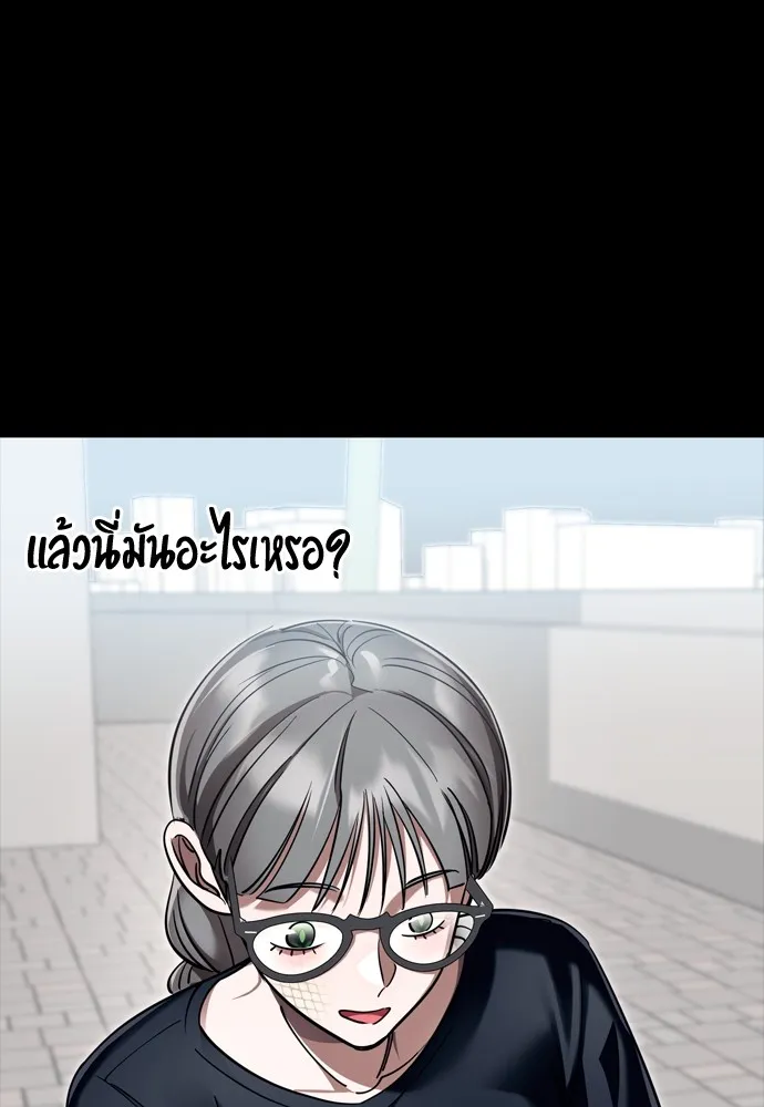 Reincarnation Path of The Underworld King ยอมรา ผู้พิพากษาจากนรก ตอนที่ 45 page 114