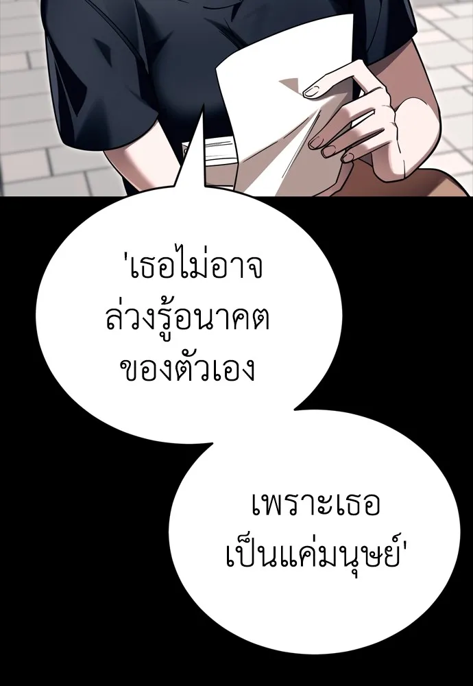 Reincarnation Path of The Underworld King ยอมรา ผู้พิพากษาจากนรก ตอนที่ 45 page 115