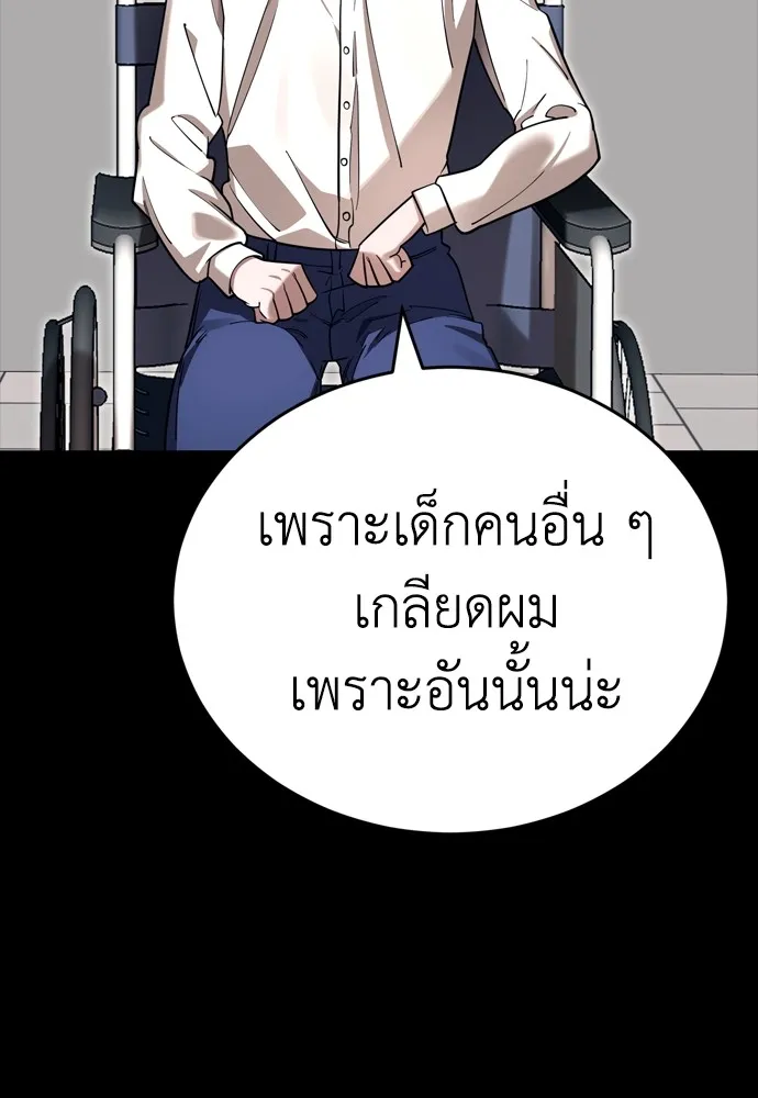 Reincarnation Path of The Underworld King ยอมรา ผู้พิพากษาจากนรก ตอนที่ 45 page 117