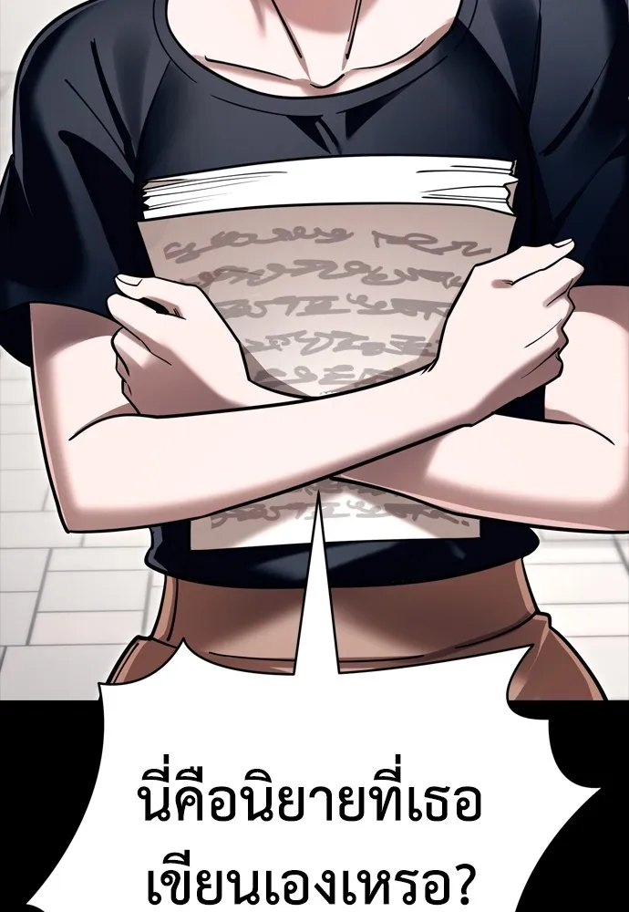 Reincarnation Path of The Underworld King ยอมรา ผู้พิพากษาจากนรก ตอนที่ 45 page 121