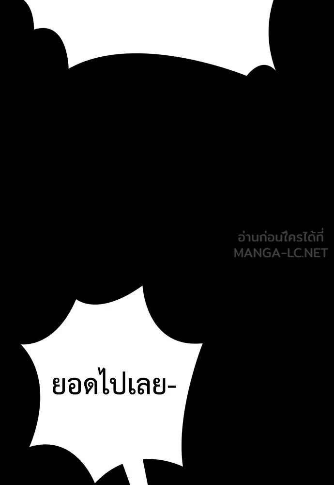 Reincarnation Path of The Underworld King ยอมรา ผู้พิพากษาจากนรก ตอนที่ 45 page 122